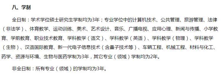 一年制硕士到底值不值得,国外2年制硕士