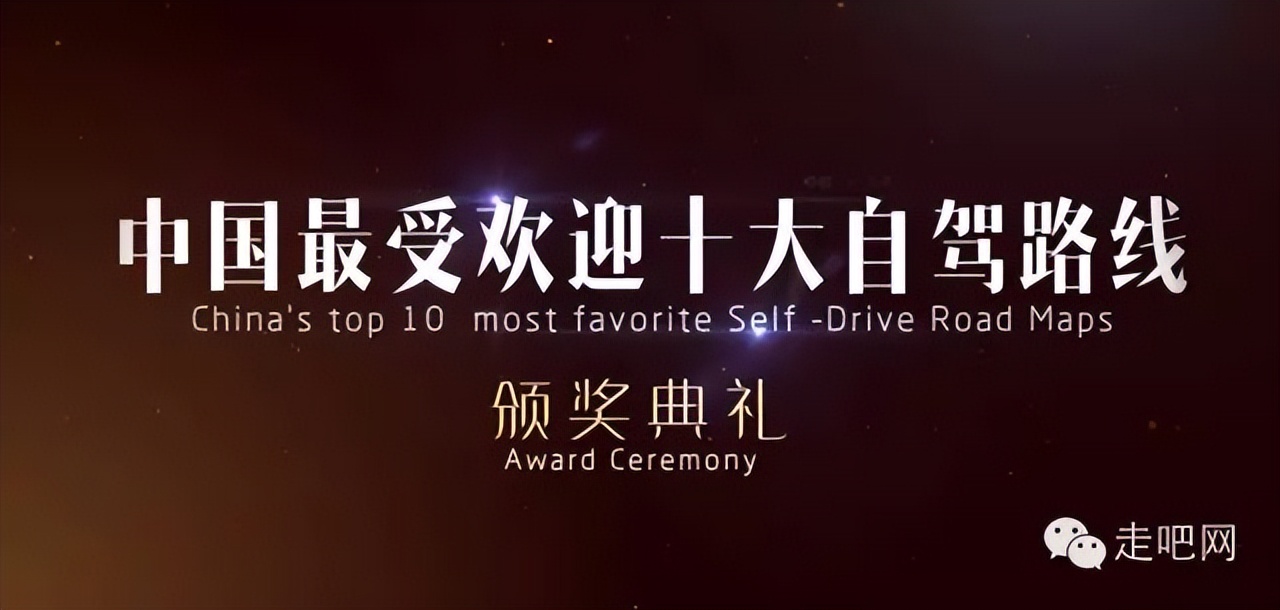 最值得自驾七条绝美路线,2022年最值得去的8条自驾路线