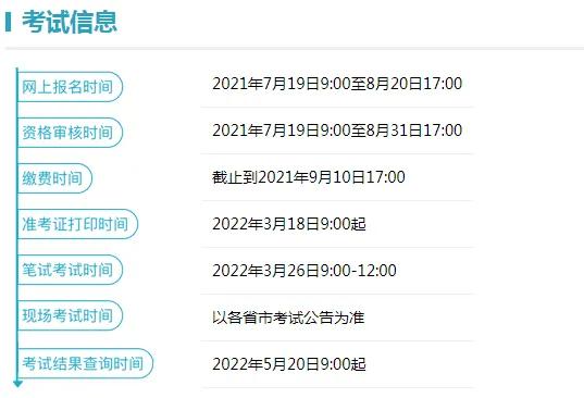 导游证2022报考条件,北京导游证报考条件官网