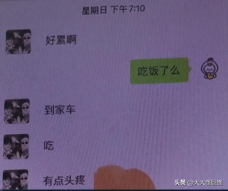 冒充富二代诈骗空姐,冒充飞行员诈骗多少钱