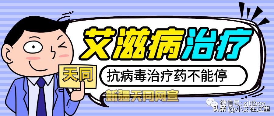 hiv感染者抗病毒治疗,hiv吃抗病毒的药可以当阻断药吗