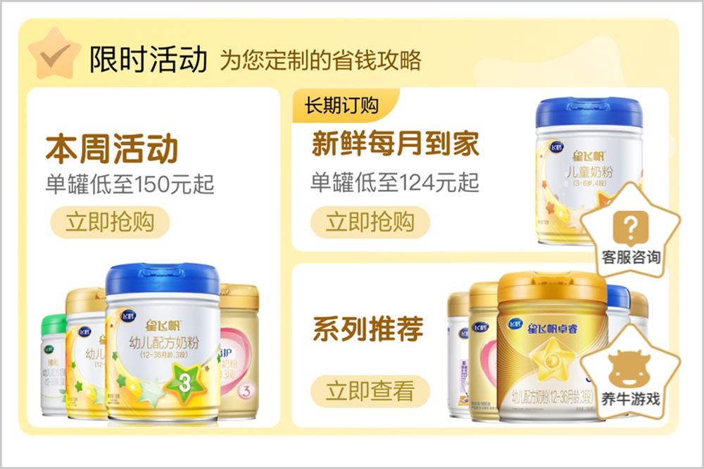 飞鹤的简介,飞鹤有12个系列