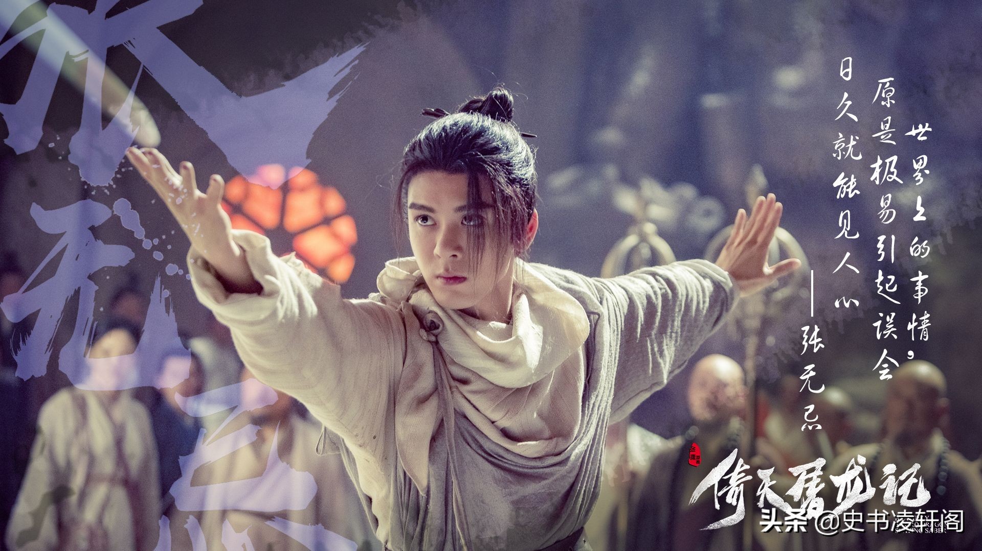 射雕三部曲张三丰是不是最强,射雕英雄传八大高手排名杨过