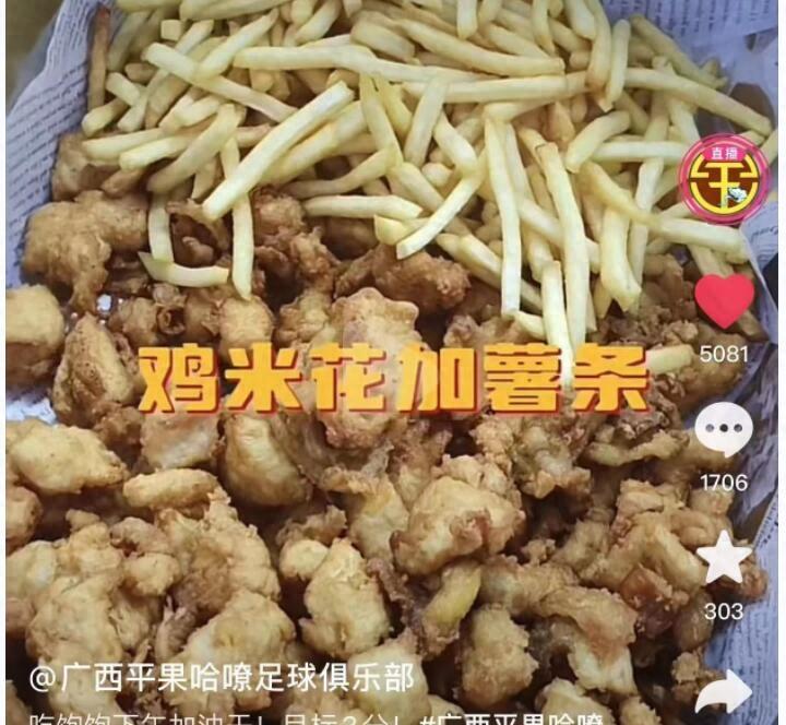 中国男足伙食上热搜,中国男足糗事