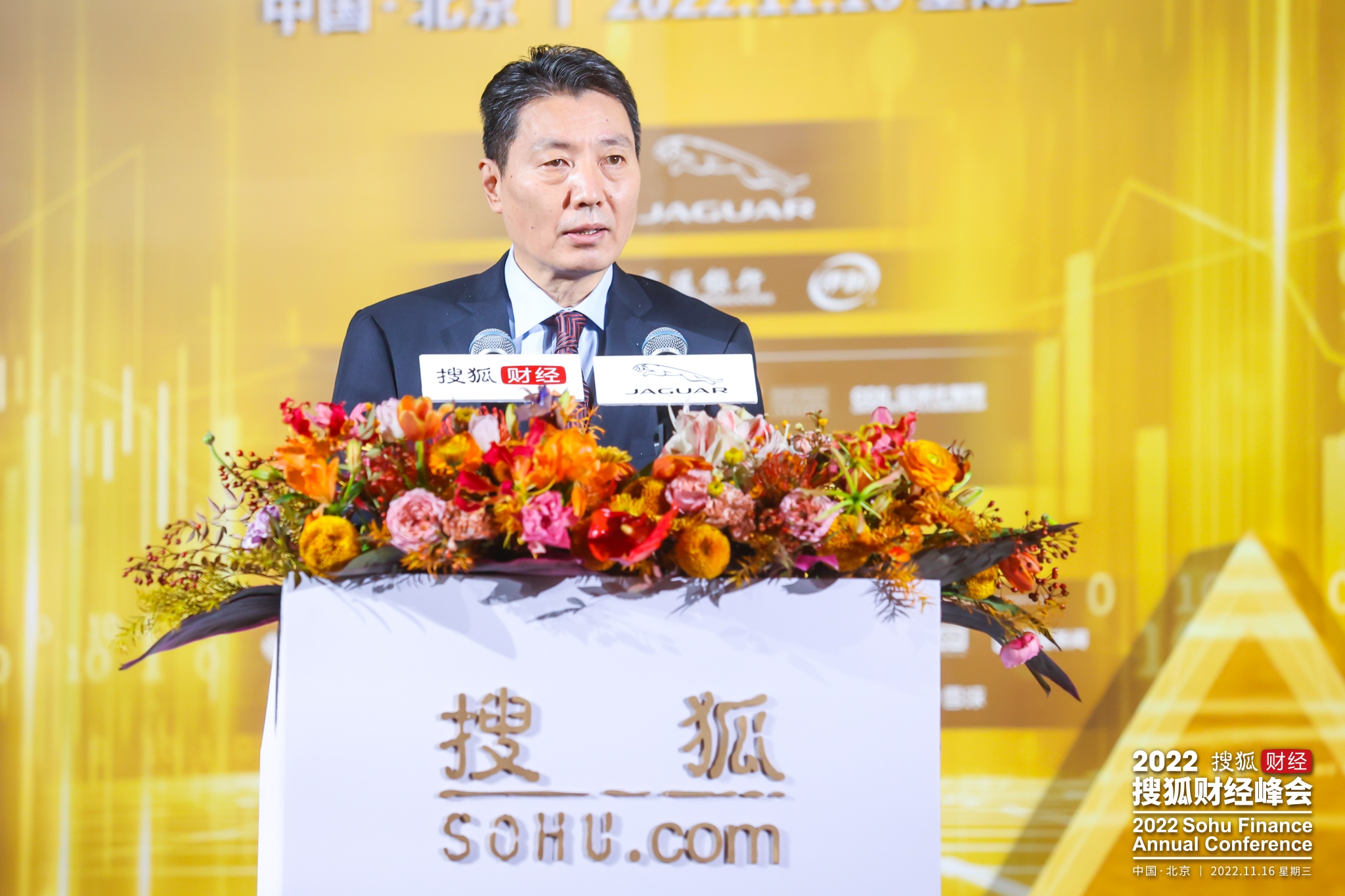 2022搜狐财经峰会成功举办众多经济学家、企业家分享成功之道