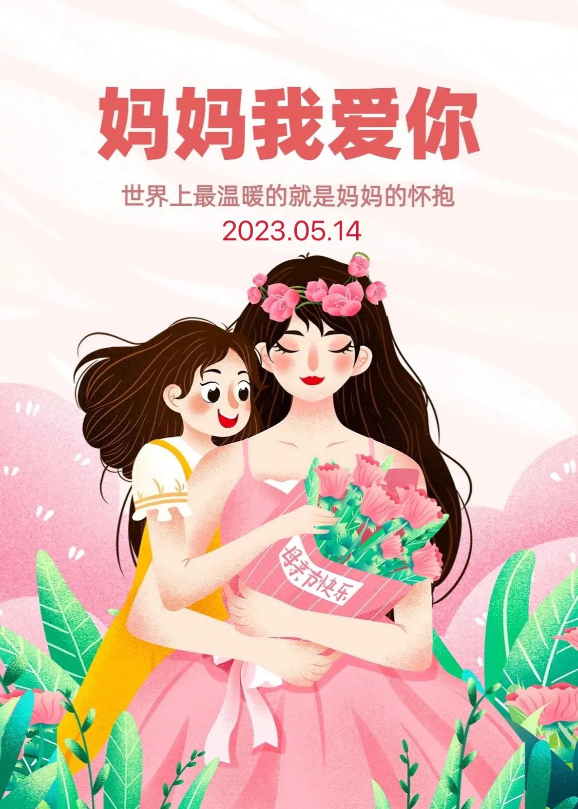 感恩母亲节的精美图片横屏,母亲节快乐的海报图片