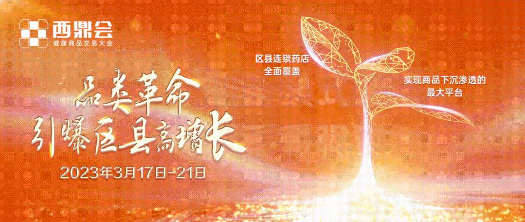 养生滋补爆款东阿阿胶,福牌西洋参阿胶糕来袭