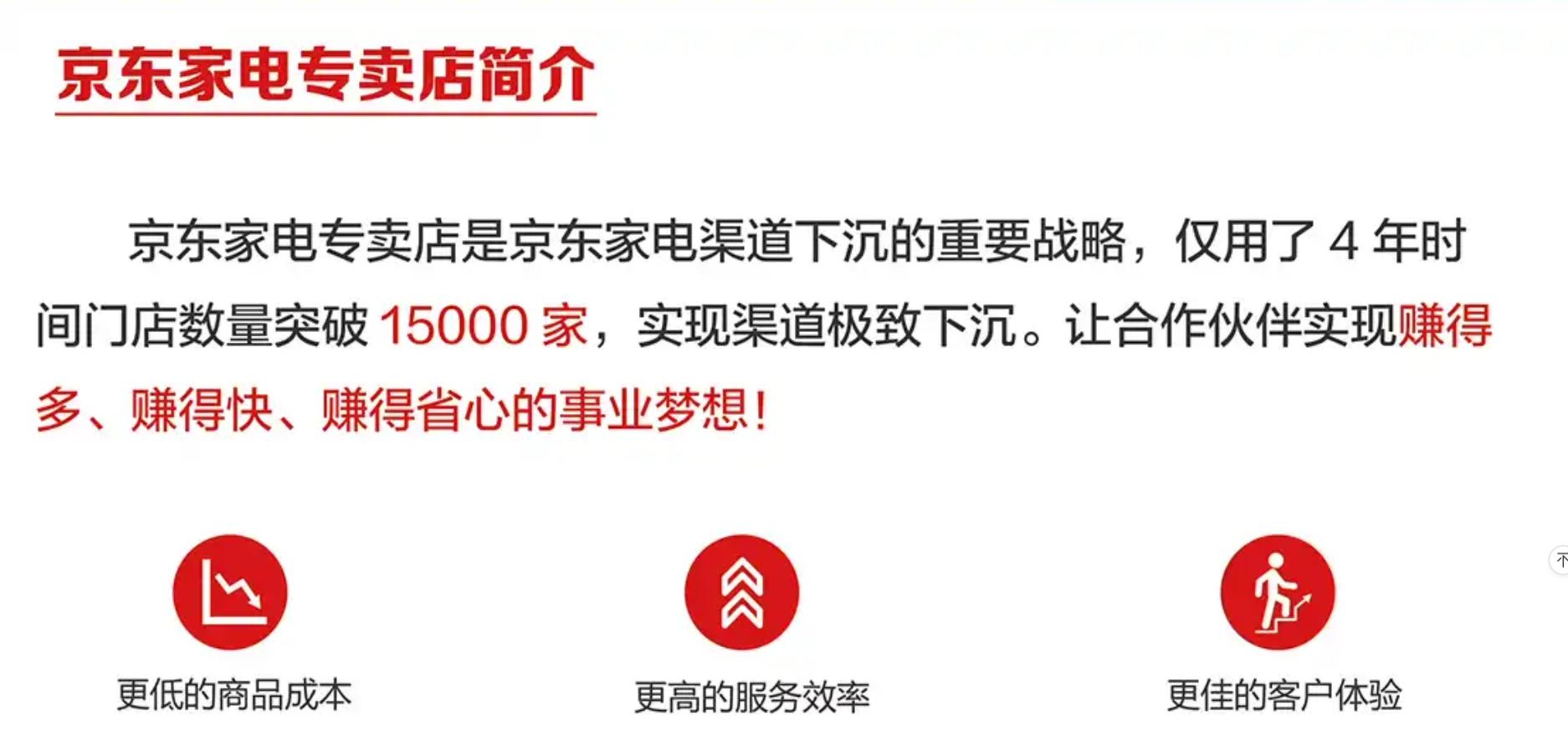 京东入驻资质,京东小家电入驻条件及费用标准