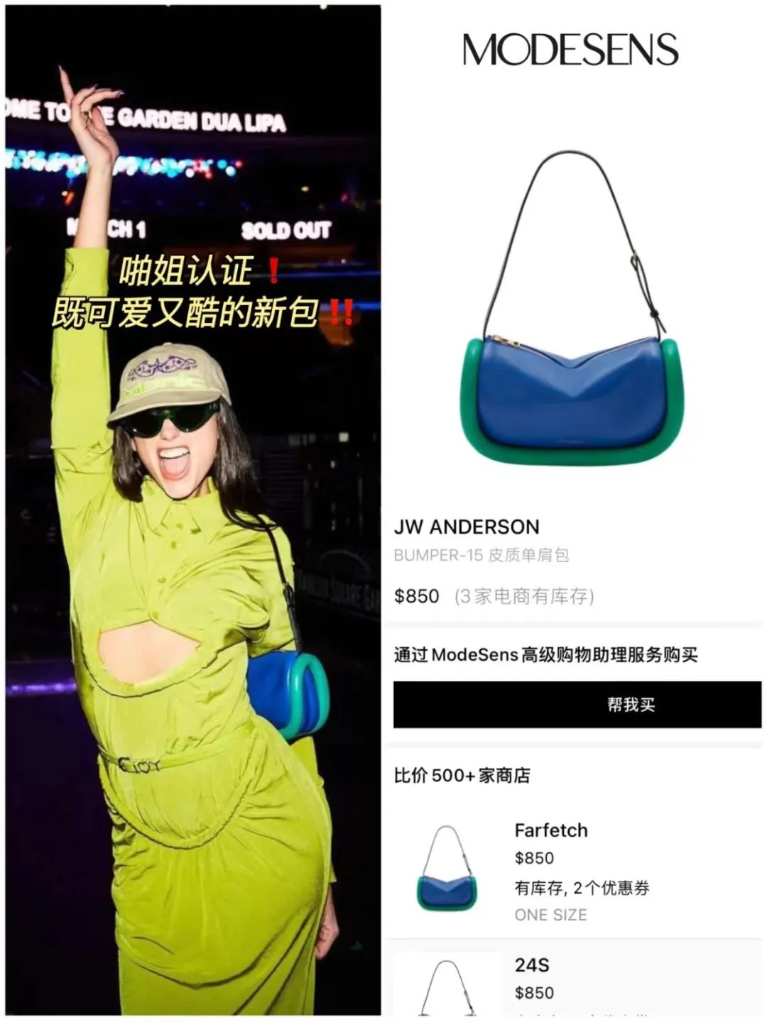 Bug价探测器｜JWANDERSON新款包ModeSens好价入