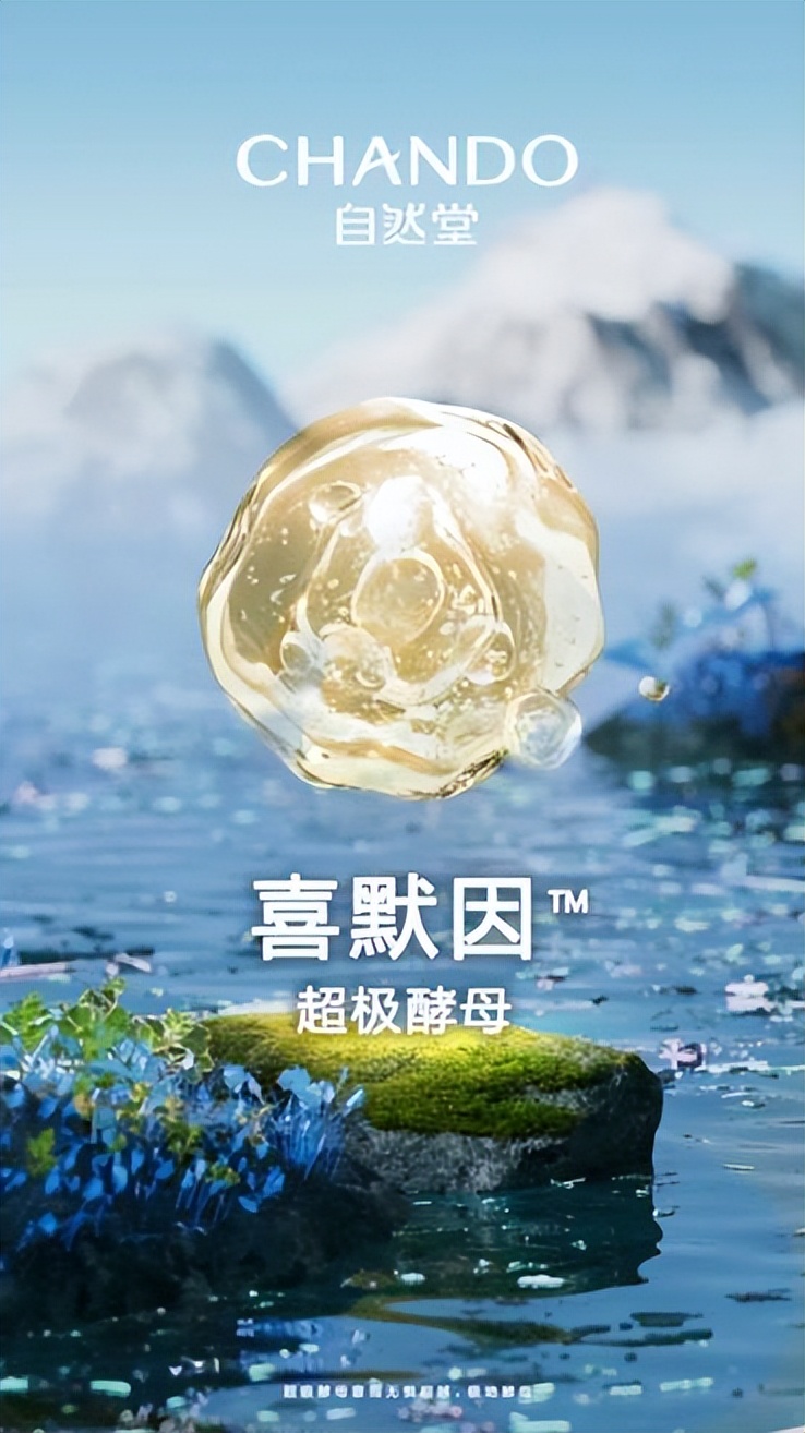 小鱼海棠好物推荐自然堂,自然堂口碑好物