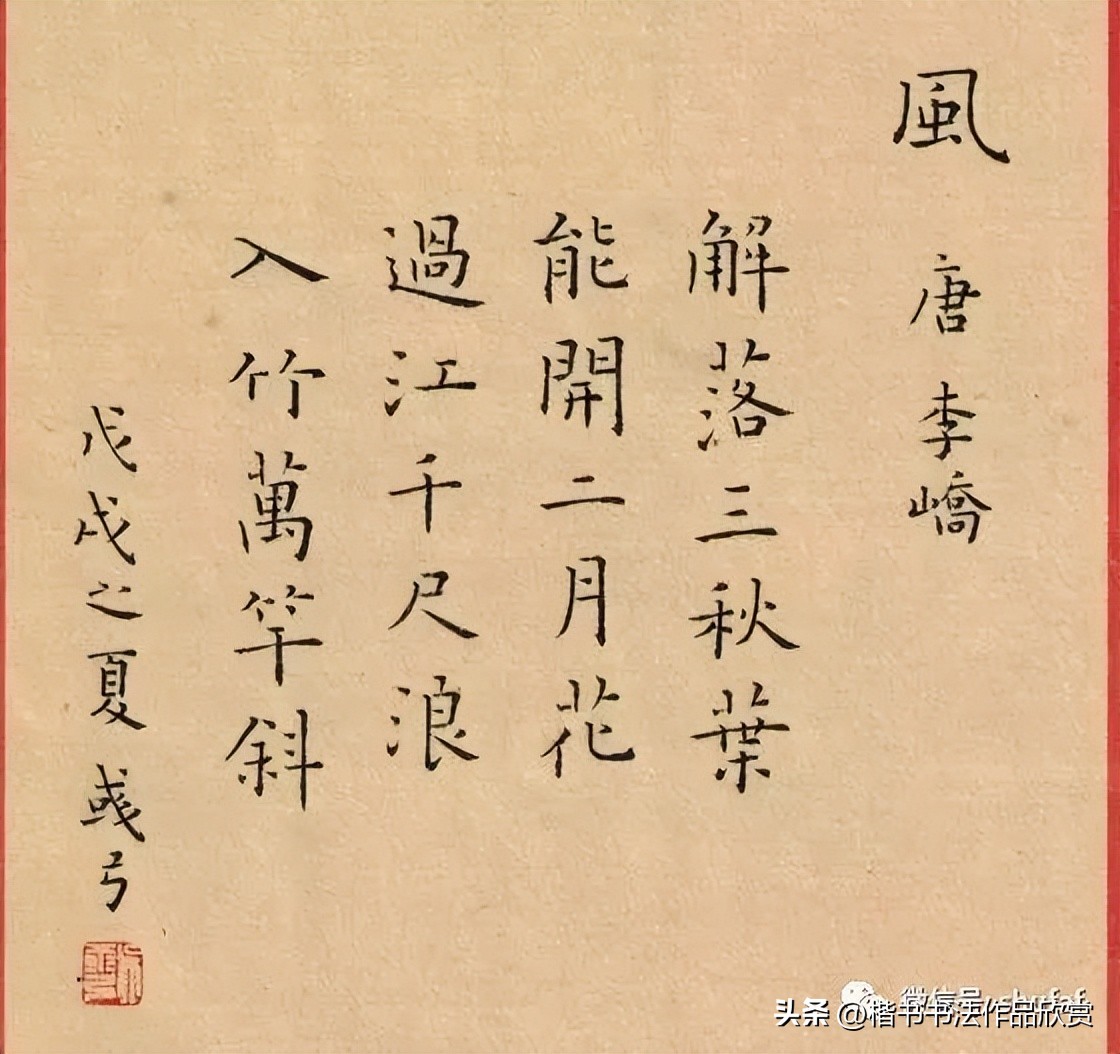 毛笔楷书古诗词字帖哪里买,小学生必背古诗词100首毛笔字帖