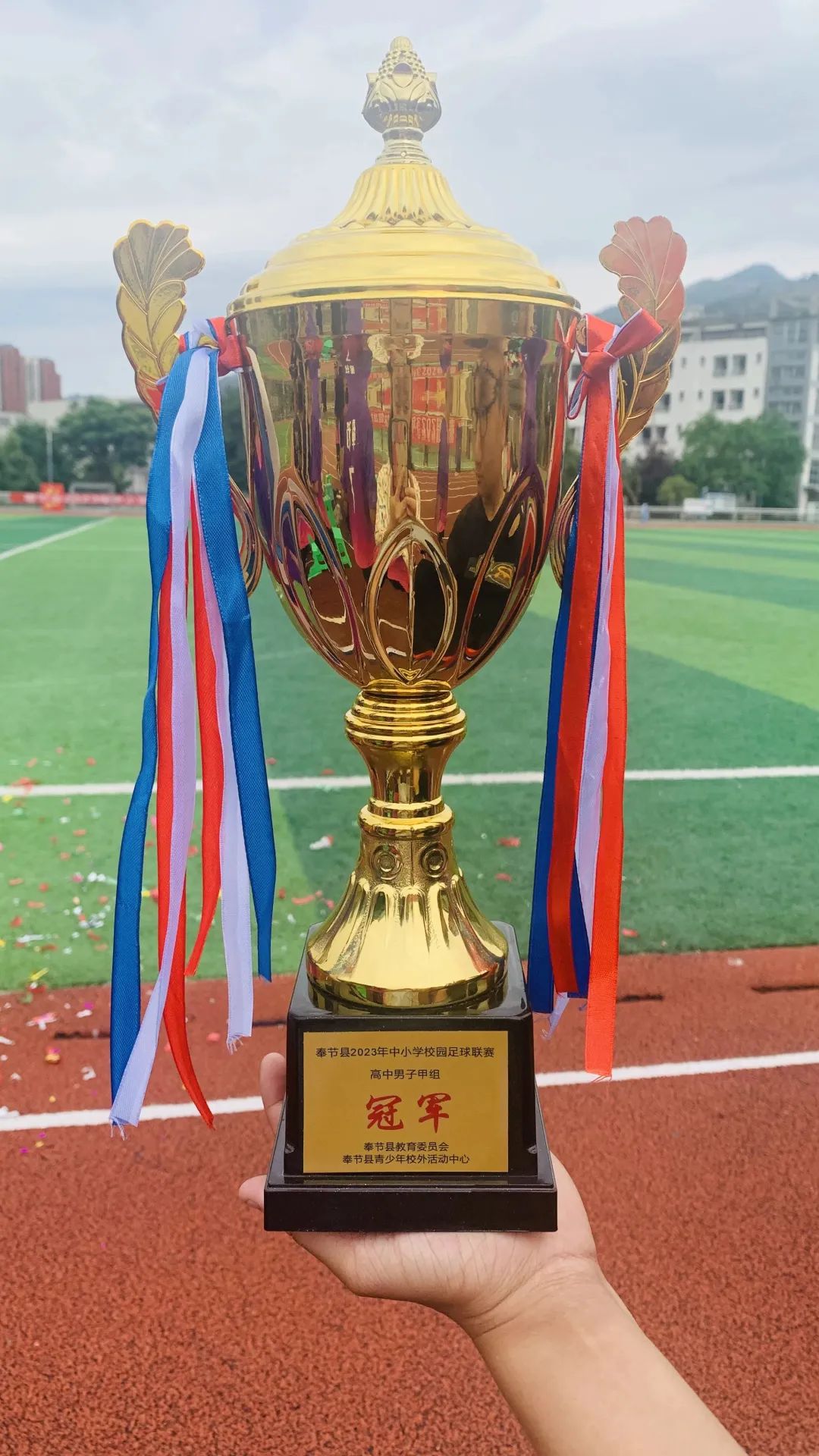 奉节职教中心在校园足球县级联赛再获佳绩