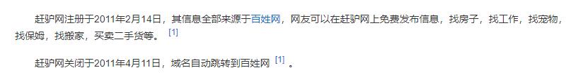 58同城和赶集网的合并史,58同城与赶集网的区别