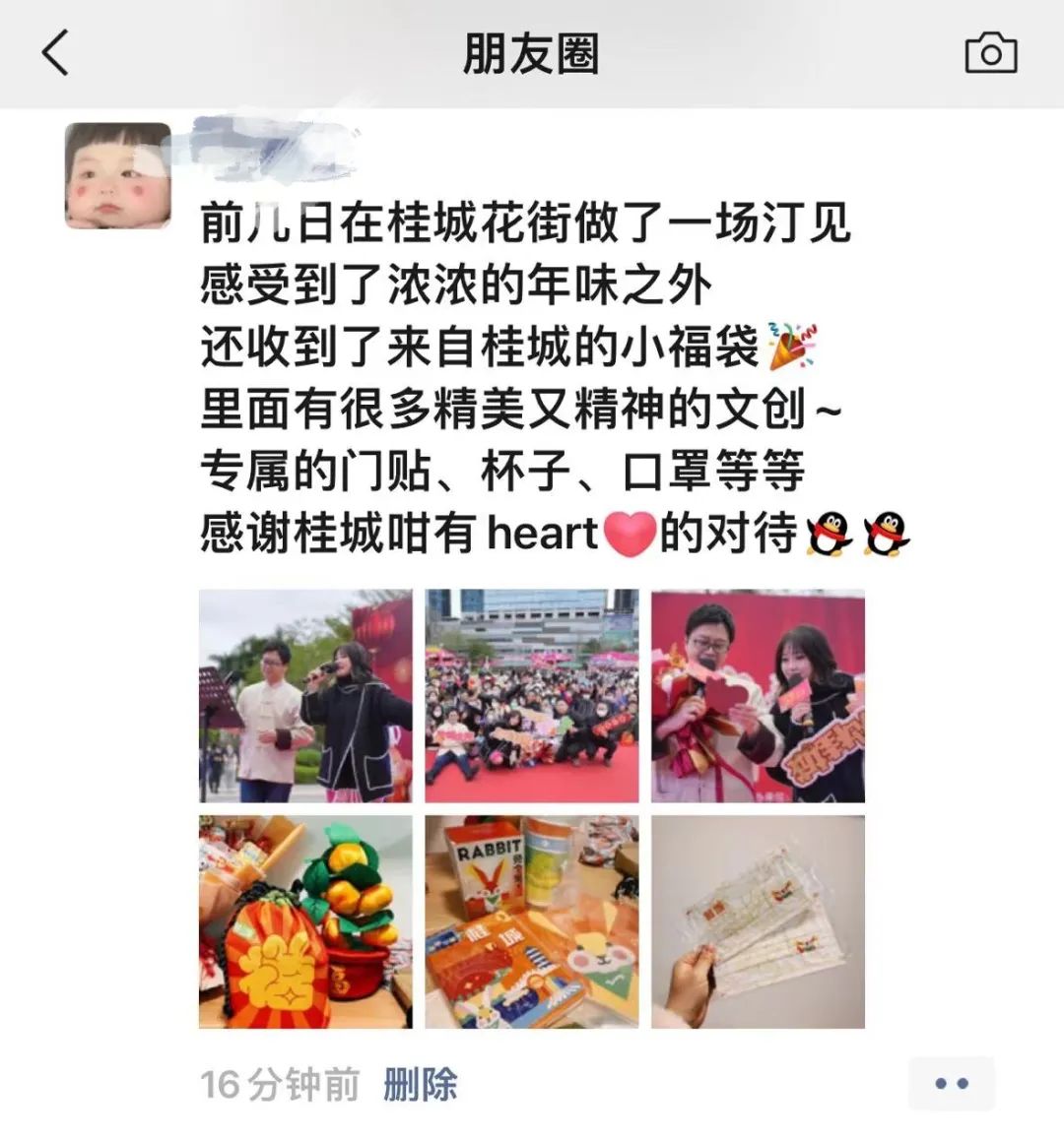 超10万人次参与！第一批福袋已收货！在烟火桂城过大年