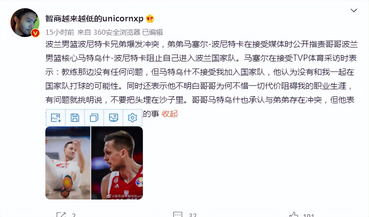 周琦中国男篮最新消息,中国男篮互殴