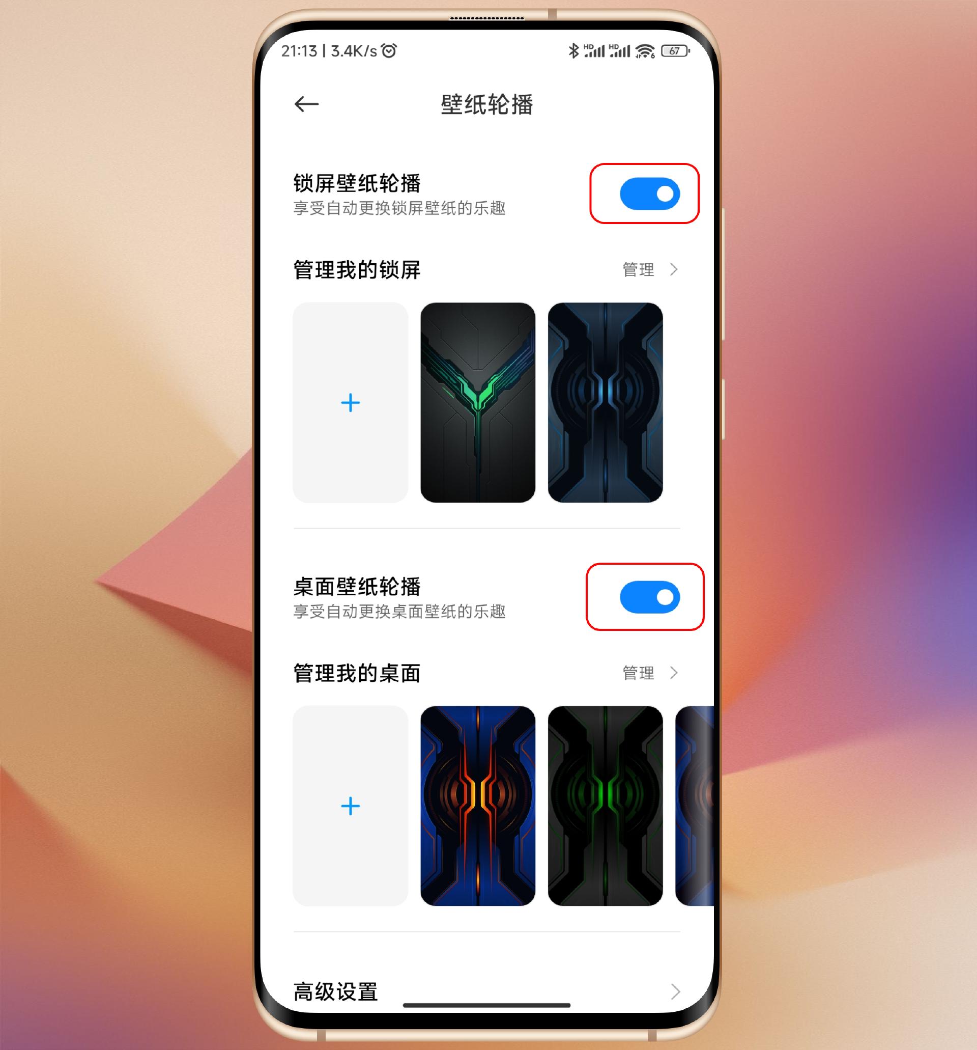小米锁屏壁纸怎么关闭随机换壁纸,小米手机的壁纸自动更换怎么设置