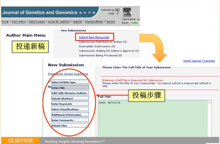 sci保姆级教程,ei会议投稿攻略