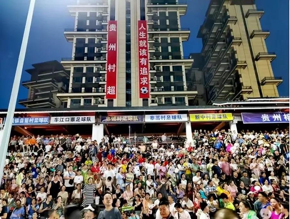 贵州村“超”足球发展与未来的希望