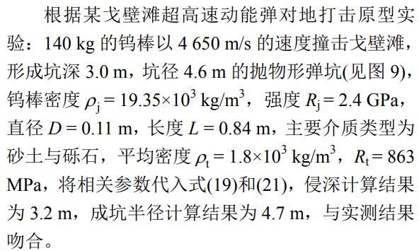 天基动能武器威力真的大吗,天基动能武器有多可怕
