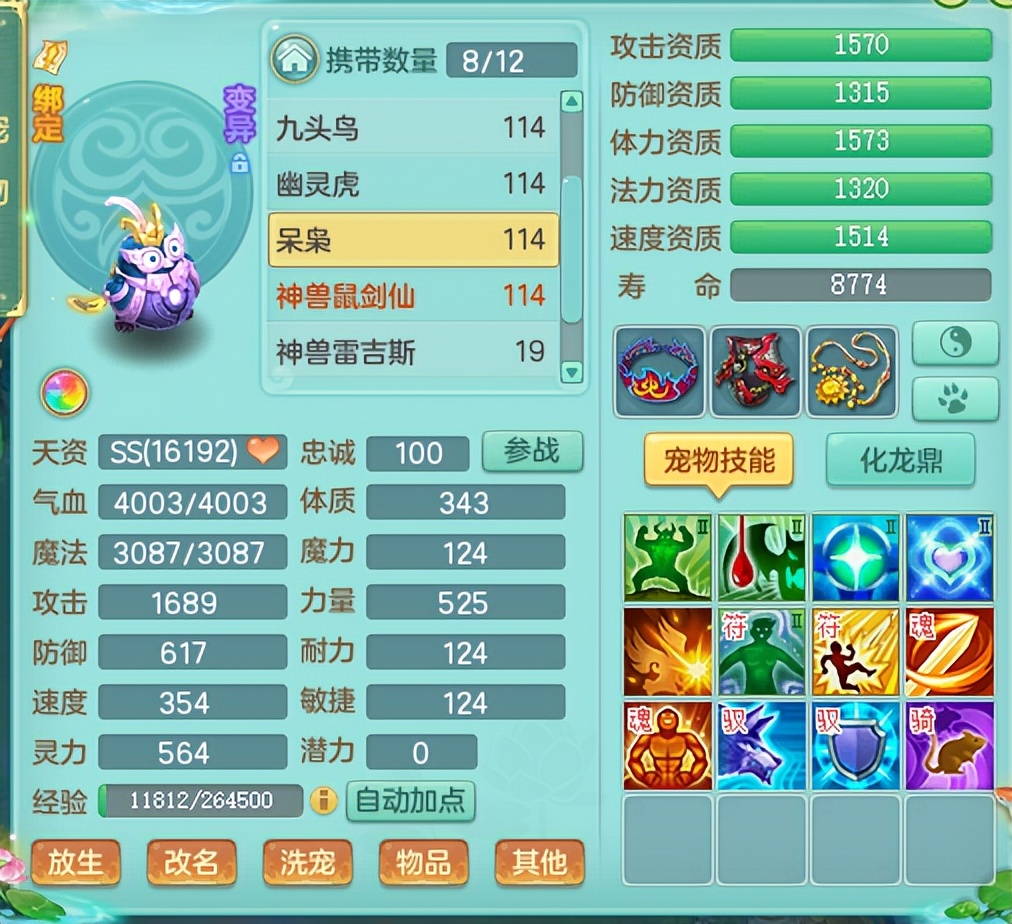 神武95级洗什么宠,神武四最适合洗宠的宝宝