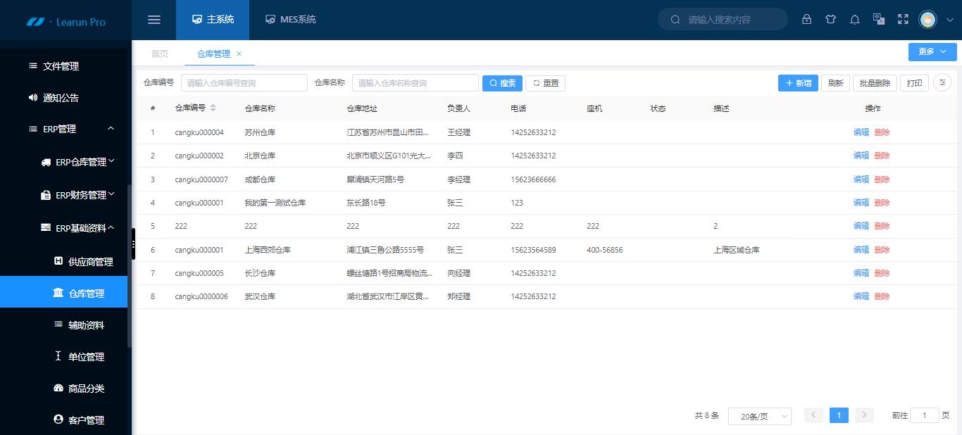 快速打造智能仓储,仓储管理系统方案