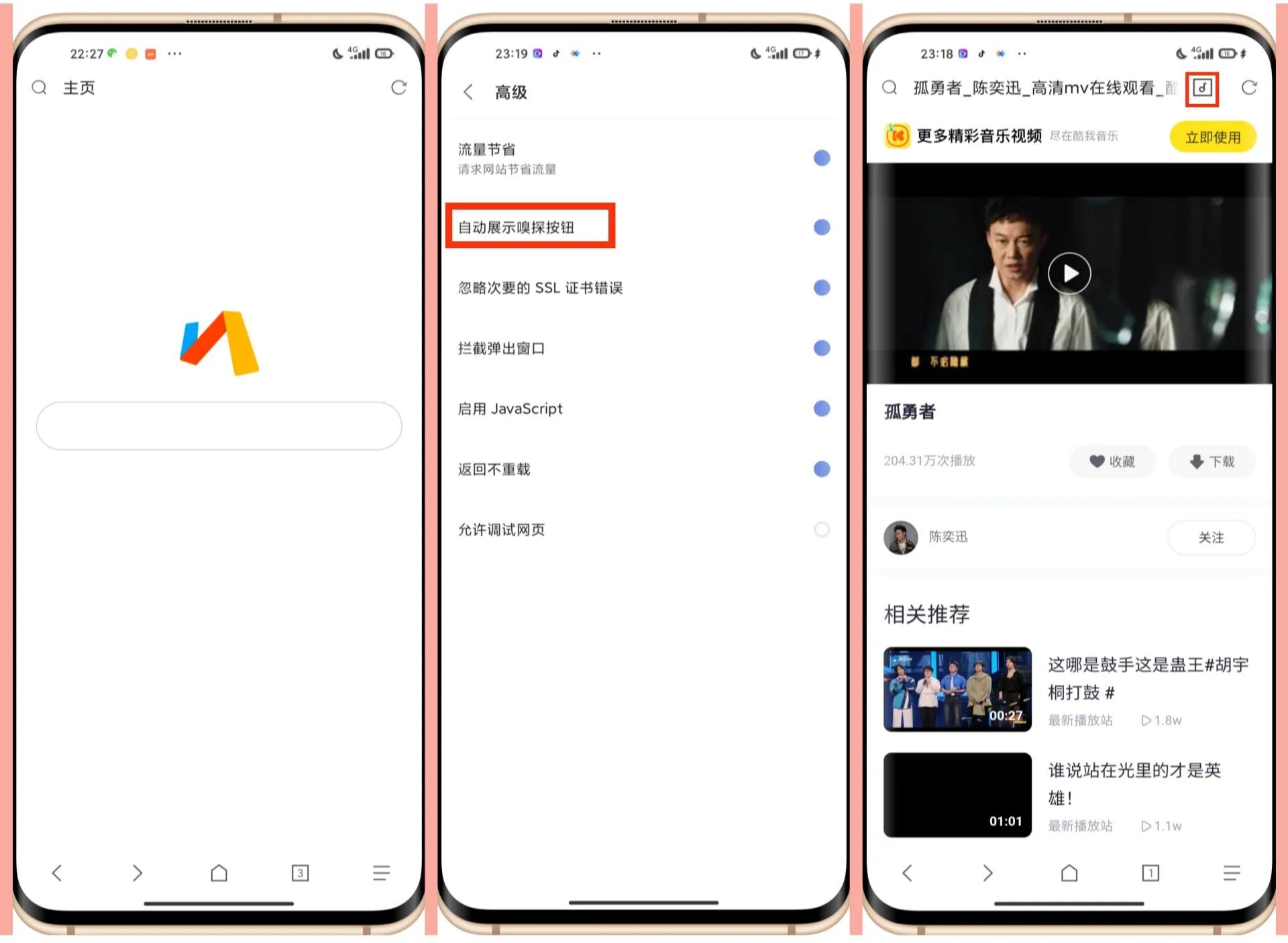 集成AI插件的安卓浏览器,手机浏览器能调用的ai插件