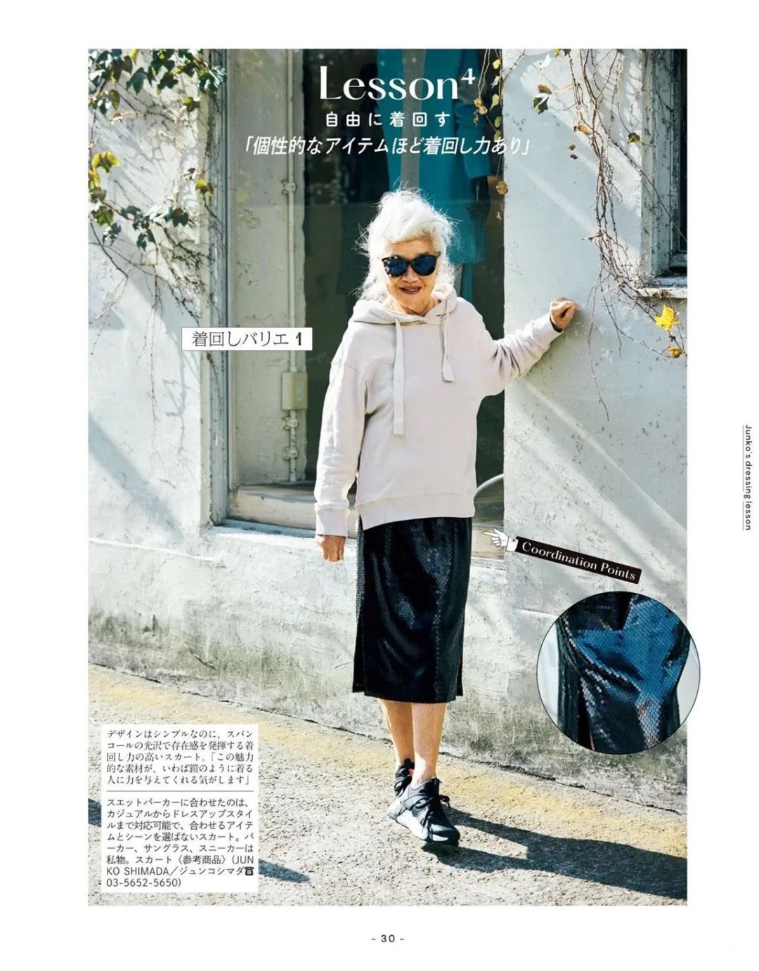 【kunei2023三月刊】日本时尚杂志