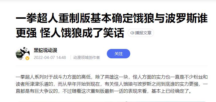 一拳超人可以毁掉整个宇宙的是谁,从万众瞩目到众人唾弃
