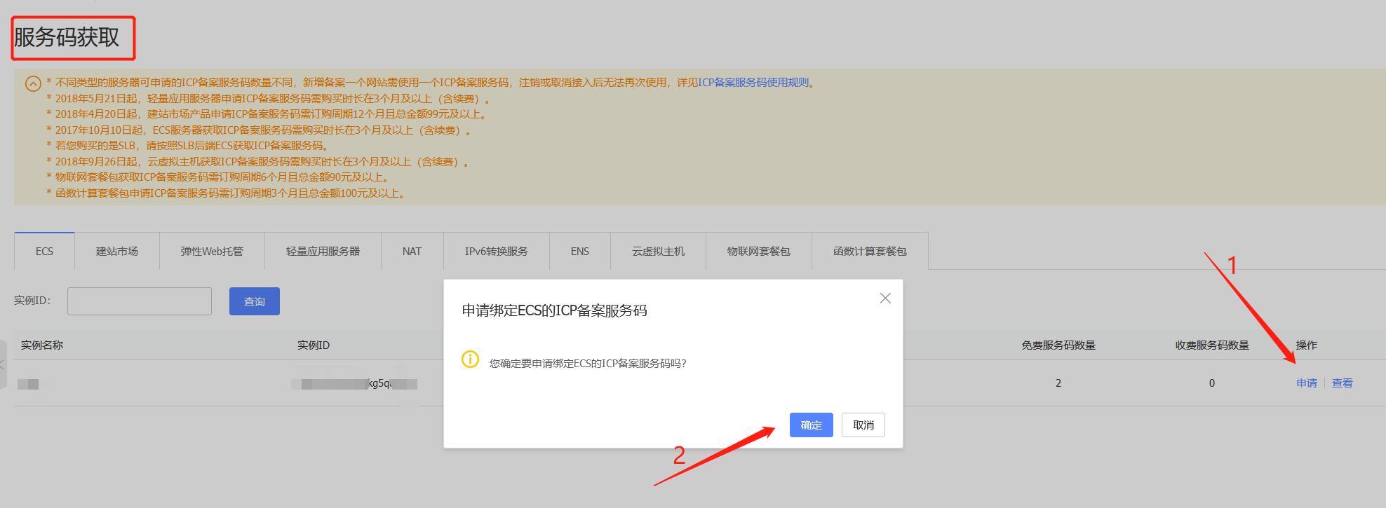 一级域名已备案二级域名要备案吗,域名绑定和网站备案