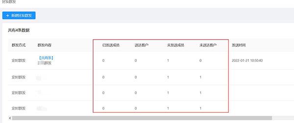 企业微信如何群发消息给所有客户,企业微信群发怎么显示全部客户