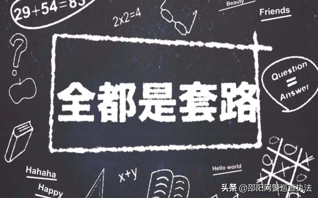 高额刷单最新诈骗套路,刷单诈骗最新套路揭秘