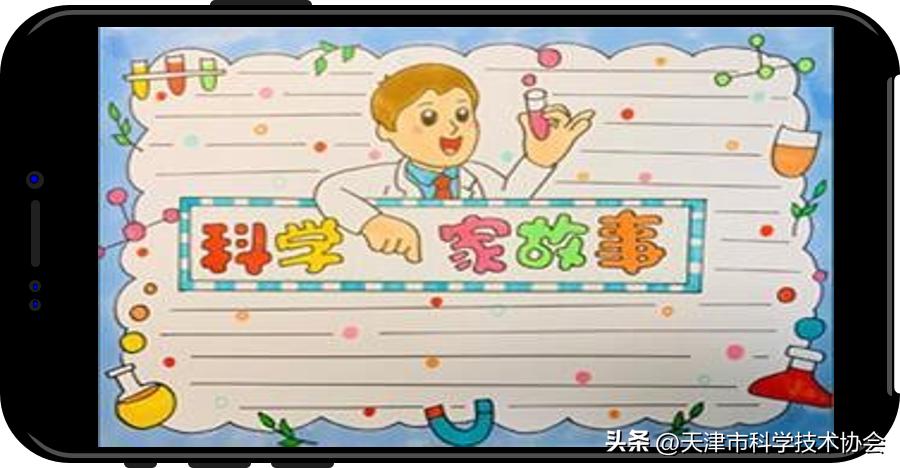 天津科技馆门票网上预约,天津科技馆免费门票预约