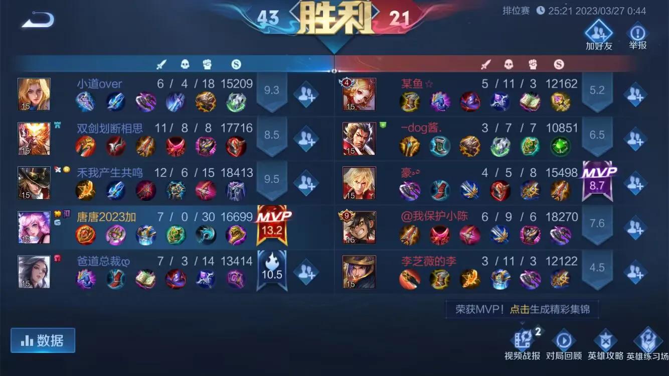 斩杀瑶带的是惩戒还是干扰,惩戒瑶和干扰瑶区别