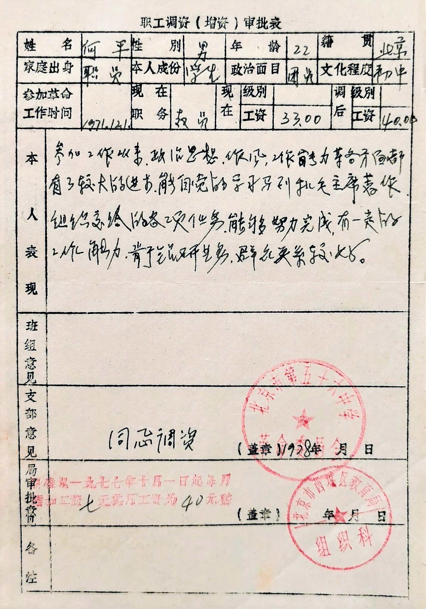 我的高考记忆2,我的高考记忆图片