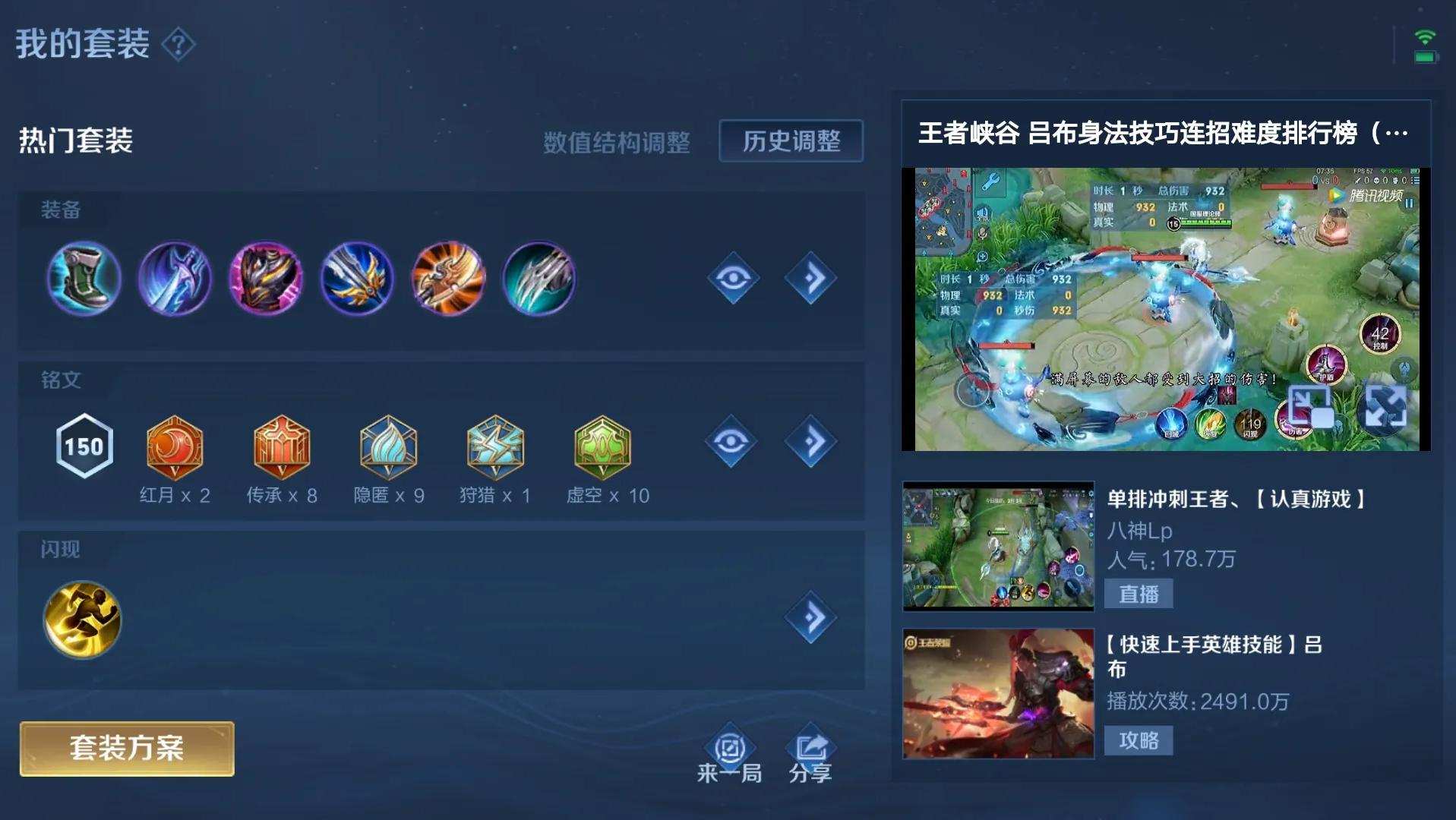 吕布fmvp皮肤实战教学,吕布fmvp新皮肤怎么玩