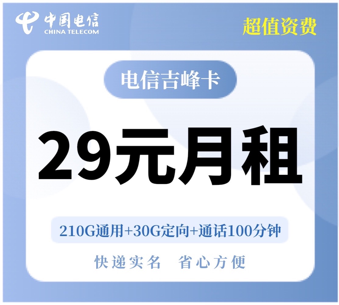 流量卡19元200g官方办理套餐,流量卡有没有长期19元套餐