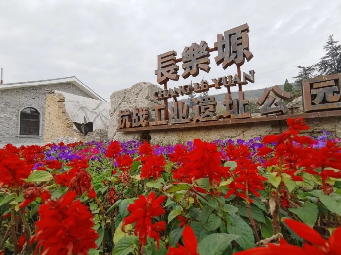 宝鸡市长乐塬工业遗址,宝鸡市长乐塬