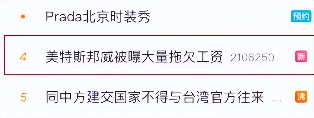 美特斯邦威被曝大量欠薪,美特斯邦威最新情况