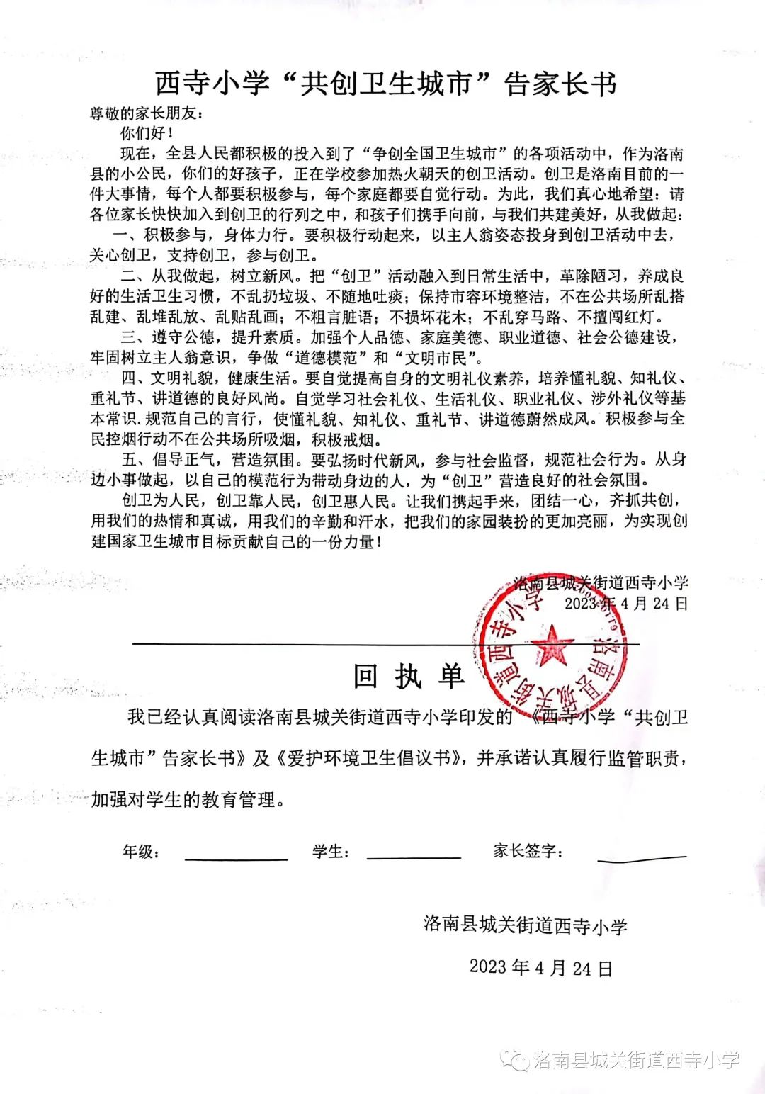 洛南县西寺小学第一届文化艺术节,街道开展爱国卫生月健康教育活动