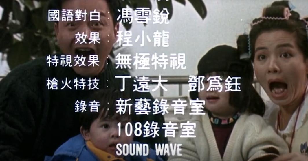 冯雪锐现场配音视频,配音泰斗冯雪锐