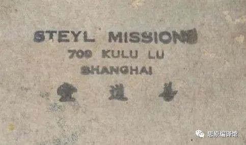 上海的天主教账房