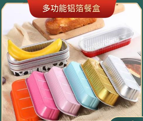 广东铝箔餐盒工厂,铝箔餐盒工厂