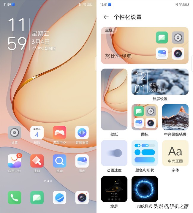 努比亚z40pro和oppofindx5pro,努比亚z40pro现在什么系统