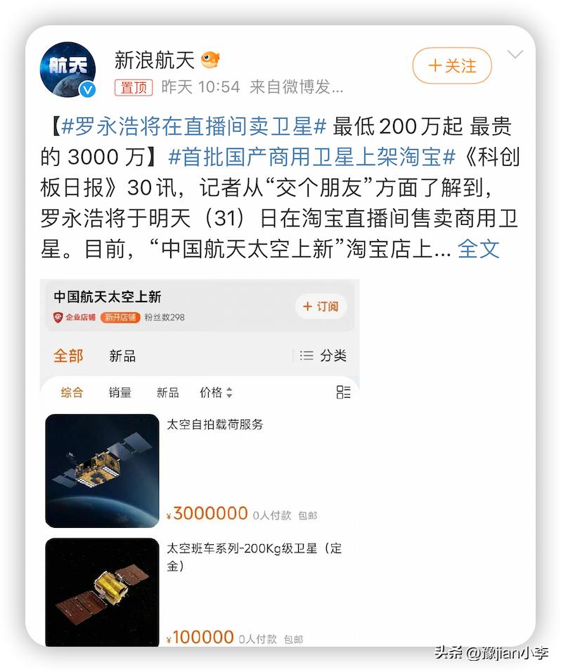 淘宝上怎么买到卫星,淘宝卖手机卫星地图
