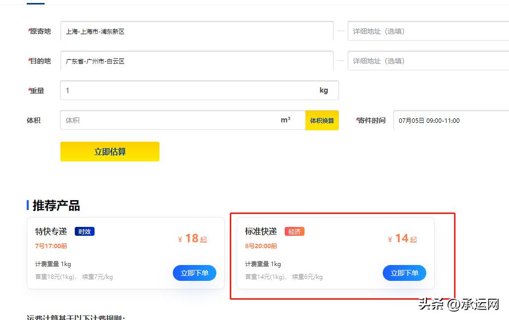 寄快递的小技巧顺丰,寄快递小技巧大全图解视频