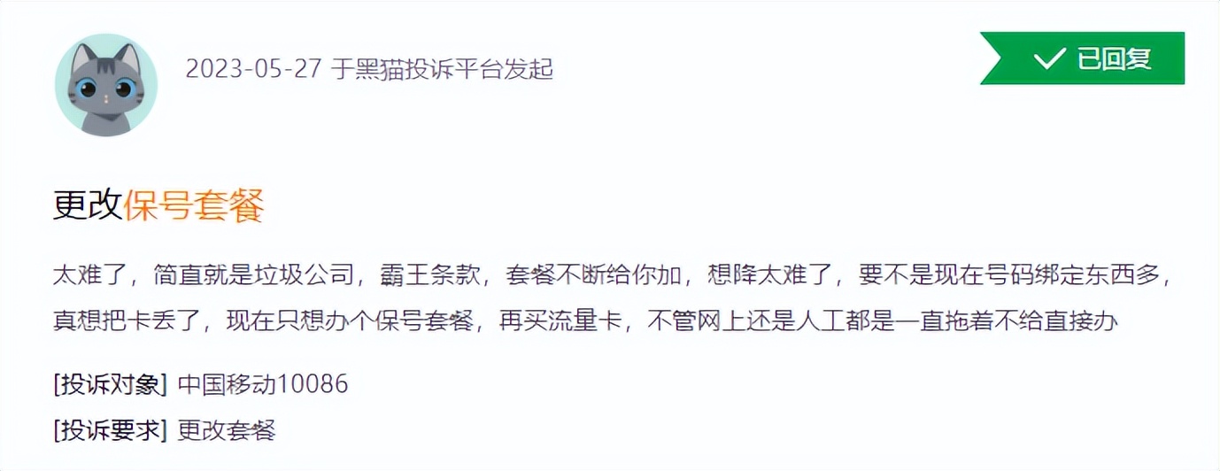 移动运营商套路,移动运营商最怕什么