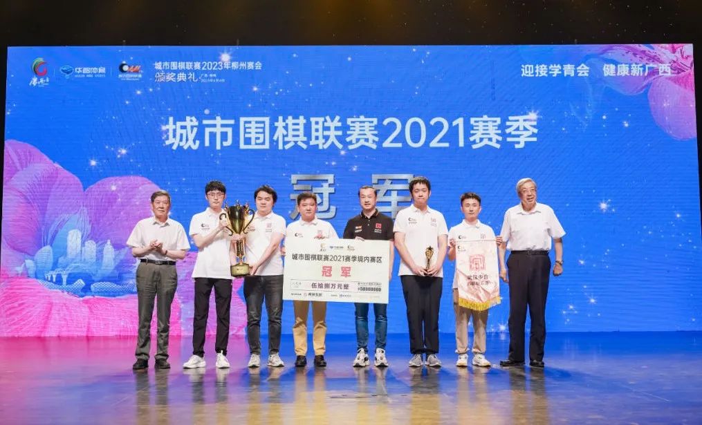 城围联2017赛程安排,城围联季后赛16强