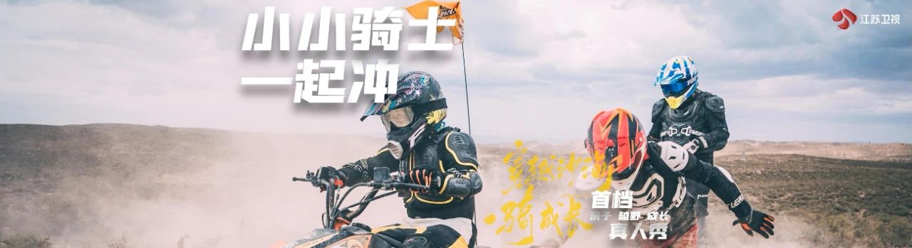 闪光新荔量！2023江苏卫视节目赏新暨资源推介会官宣了22档节目