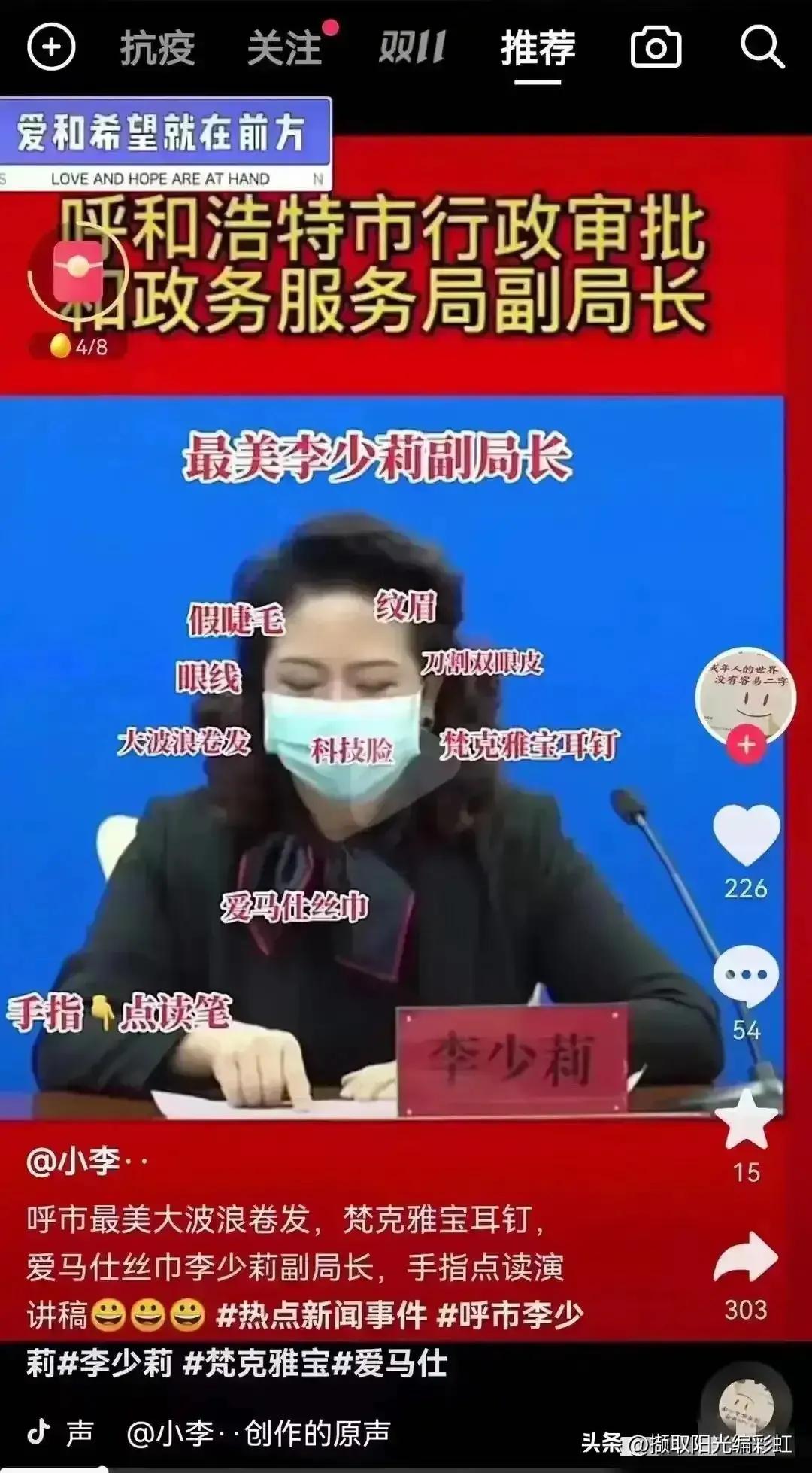 李局长会被处分吗？听听法律和纪律专业人员的建议，你会豁然开朗