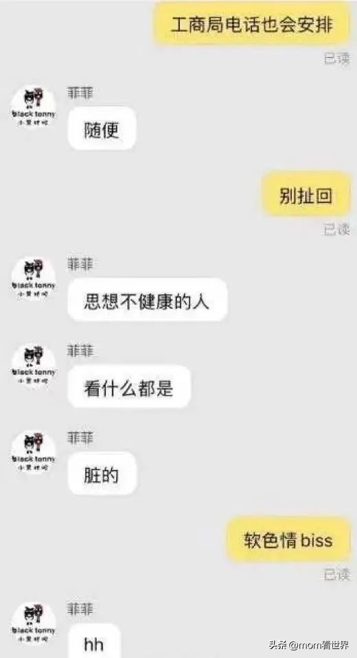 毒教材还没翻篇，性暗示文具又出现了，天呐放过孩子吧！